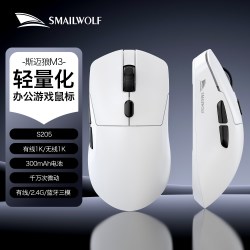 斯迈狼M3三模蓝牙无线电竞鼠标轻量化PAW3311