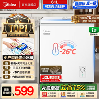 美的 小冰柜小型家用  61升