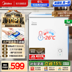 美的 小冰柜小型家用  61升