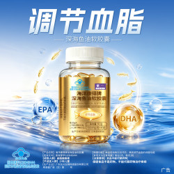 紫一 深海鱼油 90粒*1瓶