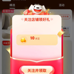 关注领10京豆 邓禄普京东自营旗舰店