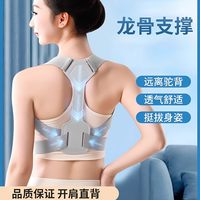颐沛凌 背部辅助矫正神器驼背矫姿带儿童开肩开背矫正带坐姿体态隐形成人