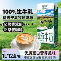 鲜美赞 全脂纯牛奶