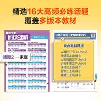 学而思 2026秋季 小学英语新阅读理解100篇 三四五年级