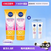 妮维雅 泰国身体防晒霜SPF50 清爽防紫外线 180ml*2