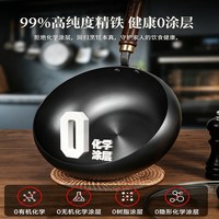88VIP:康巴赫 大肚铁锅 0涂层不粘 32cm 炒锅