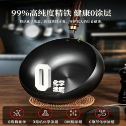 康巴赫 大肚铁锅 0涂层不粘 32cm 炒锅