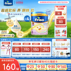 美素佳儿 荷兰版白金4段800g*4罐婴幼儿配方奶粉旗舰店原装