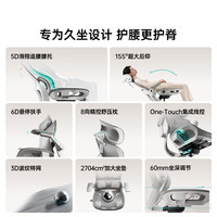 黑白调 P2Max二代 线控160°后仰 霜白 人体工学椅