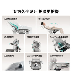 黑白调 P2Max二代 线控160°后仰 霜白 人体工学椅