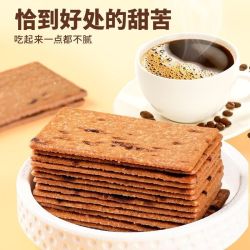 早餐伴侣：薄脆美式咖啡饼干 75包（300片）