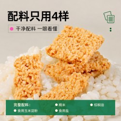 士丹顿茶餐厅 0糖酥脆糯米锅巴 18包