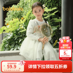 巴拉巴拉 童装女童连衣裙儿童裙子春秋宝宝公主裙甜美网纱裙新中式 白绿色调00314 110