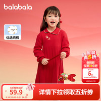 巴拉巴拉 童装女童新中式针织连衣裙款春装红色百褶公主裙子纯棉 中国红60611 130