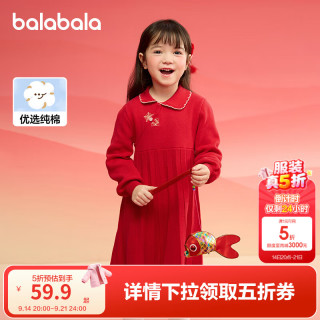 巴拉巴拉 童装女童新中式针织连衣裙款春装红色百褶公主裙子纯棉 中国红60611 130