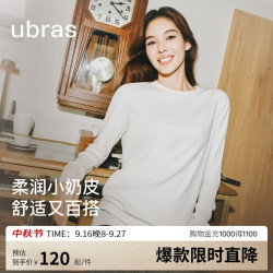 Ubras 小奶皮肌底衣打底衫女士内搭长袖T恤薄款打底上衣纯白色