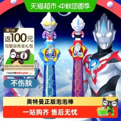 Anby families 奥特曼大号泡泡棒儿童手持玩具2024新款吹泡泡水补充液宝宝男孩