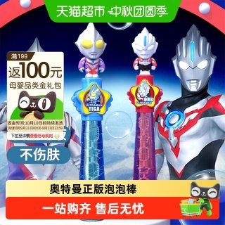 88VIP：Anby families 奥特曼大号泡泡棒儿童手持玩具2024新款吹泡泡水补充液宝宝男孩
