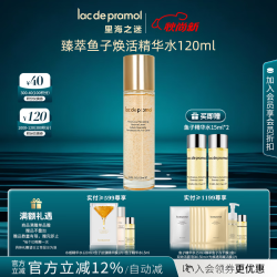 la pramol 臻萃鱼子焕活精华水120ml爽肤水化妆水保湿补水生日礼物 臻萃鱼子水120ml