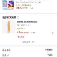 订单截图缩略图