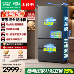 容声 战神556L双净双系统法式多门电冰箱BCD-556Q30FQLBJ灰