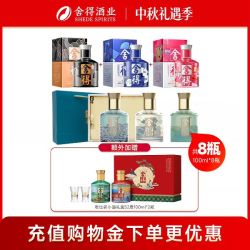 舍得 酒52度100ml*6瓶再送2瓶致敬大师浓香型白酒迷你小酒版无礼袋