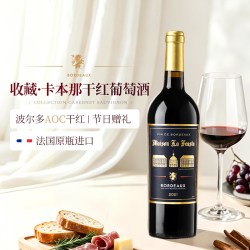 菲特瓦 波尔多AOC干红葡萄酒