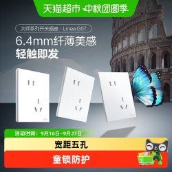 公牛 G57蝶翼超薄系列 一开双控开关 远山灰