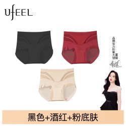 UFEEL 无痕内裤女士2026新款中高腰性感高级感大码三角短裤头女款