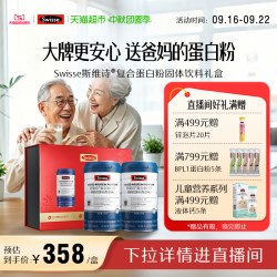 斯维诗 乳清蛋白粉 300g*2罐