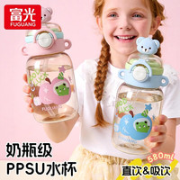 富光 儿童牛奶杯吸管水杯 奶瓶级PPSU 粉色 580ml