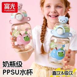 富光 儿童牛奶杯吸管水杯 奶瓶级PPSU 粉色 580ml
