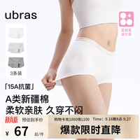 Ubras 新疆棉抗菌裆 浅花灰色+中花灰色+白色 M 3条装 女士内裤