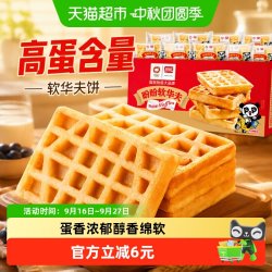 盼盼 奶香 华夫饼