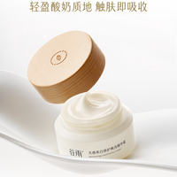 谷雨 美白奶罐Pro