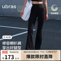 Ubras 小慕斯高腰微喇显瘦运动裤长裤瑜伽裤女裤子 黑色 1条 L 55-65kg