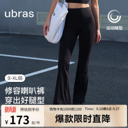 Ubras 小慕斯高腰微喇显瘦运动裤长裤瑜伽裤女裤子 黑色 1条 L 55-65kg