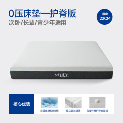 MLILY 安安护脊版床垫 适中偏硬 22cm 1.5*2米