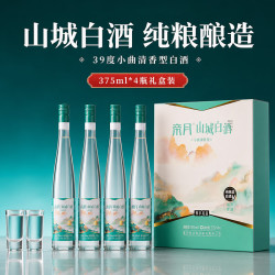 帝月 山城 39度纯高粱酒白酒375ml*4瓶礼盒装