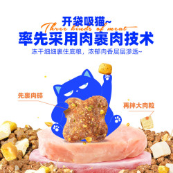 喔喔 冻干猫粮营养成幼猫无谷全价猫粮试吃装 青春版三拼口味试吃120g