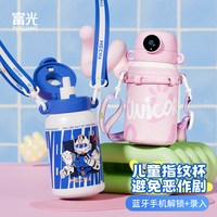 富光 儿童指纹保温杯316L不锈钢保温杯 蓝色550ml ——赠送快充线+精致礼袋