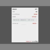 订单截图缩略图