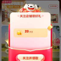 关注领20京豆 九千谷家具京东自营旗舰店