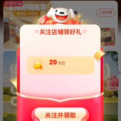 关注领20京豆 九千谷家具京东自营旗舰店