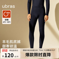 Ubras 轻暖含羊毛亲肤肌底裤女打底裤保暖显瘦男秋裤薄款 男-深海蓝色 XL