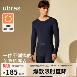 Ubras 轻暖圆领亲肤含羊毛肌底衣男款秋衣秋裤套装保暖打底衫美拉德 深海蓝色 L