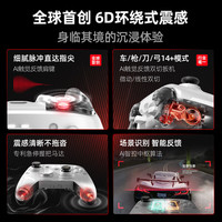 北通 鲲鹏70 AI智控自适应扳机 游戏手柄+充电底座