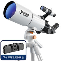 星特朗 星辉80 大口径高清高倍观月观景专业级天文望远镜