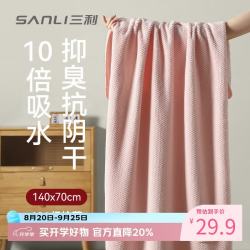 SANLI 浴巾10A抗菌抗阴干男女洗澡专用吸水速干不易掉毛大人浴巾 粉运动
