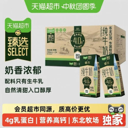 新希望 猫超臻选4.0蛋白高钙新希望睿浓纯牛奶200ml*24盒